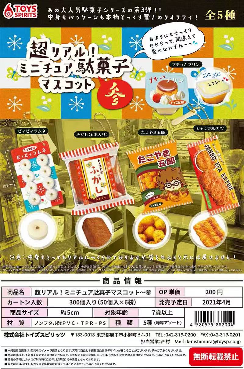 Japońskie zabawki kapsułkowe T – Japanese Snacks recenzja i cena